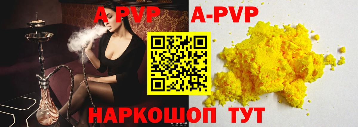 магазин продажи   Alpha-PVP Crystall  Alpha-PVP Crystall  Пятигорск  Вход с VPN  APVP Соль 