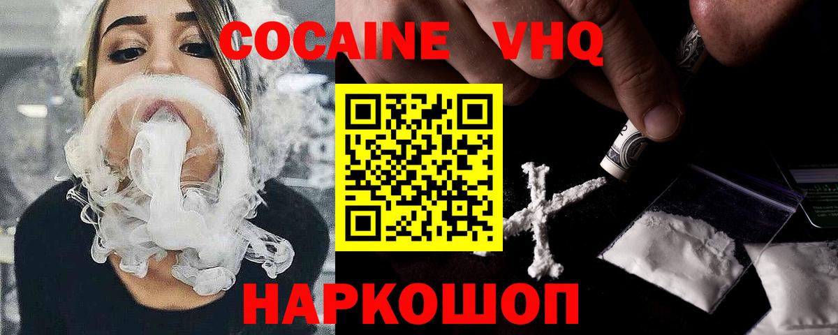 Кокаин Колумбийский  Вход с VPN  КОКАИН 99%  Пятигорск 