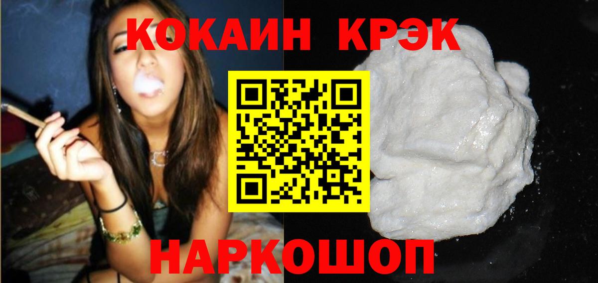 Cocaine Fish Scale Пятигорск