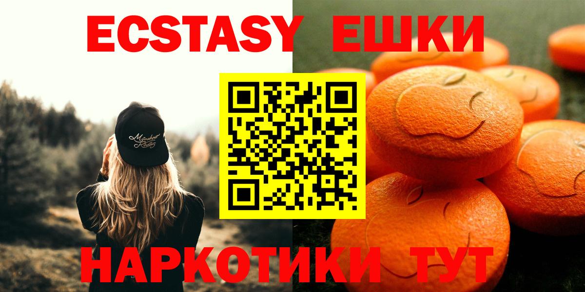 ЭКСТАЗИ таблы  Вход с VPN  Ecstasy Punisher  Экстази  omg маркетплейс  Пятигорск 
