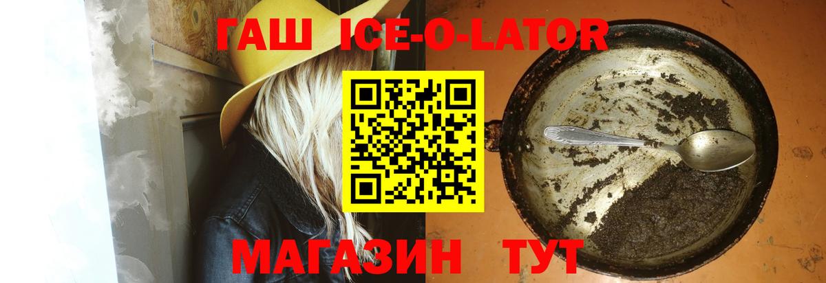 ГАШ Cannabis  ГАШИШ  Пятигорск  Вход с VPN 