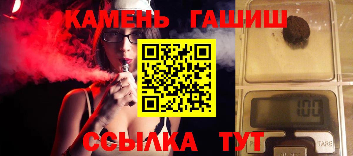 Гашиш VHQ Пятигорск