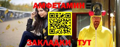 спайс Партизанск
