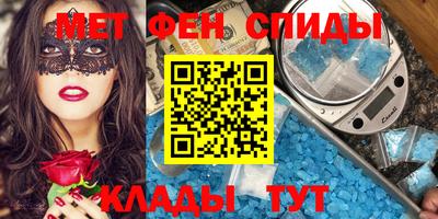 спайс Партизанск