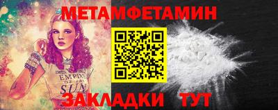 первитин Пенза