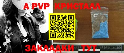 спайс Партизанск