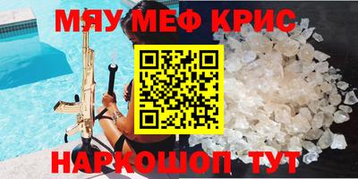 спайс Партизанск