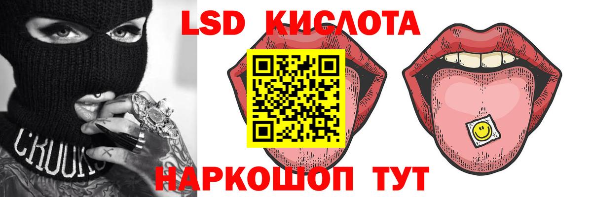 Лсд 25 экстази ecstasy  LSD-25 экстази кислота  Пятигорск  Вход с VPN 