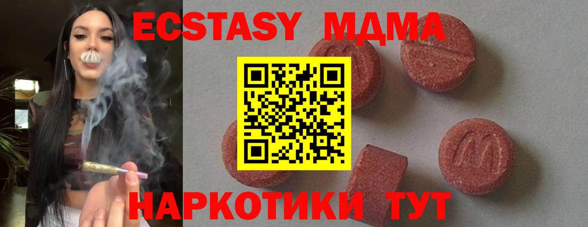 MDMA crystal  МДМА VHQ  Вход с VPN  Пятигорск 