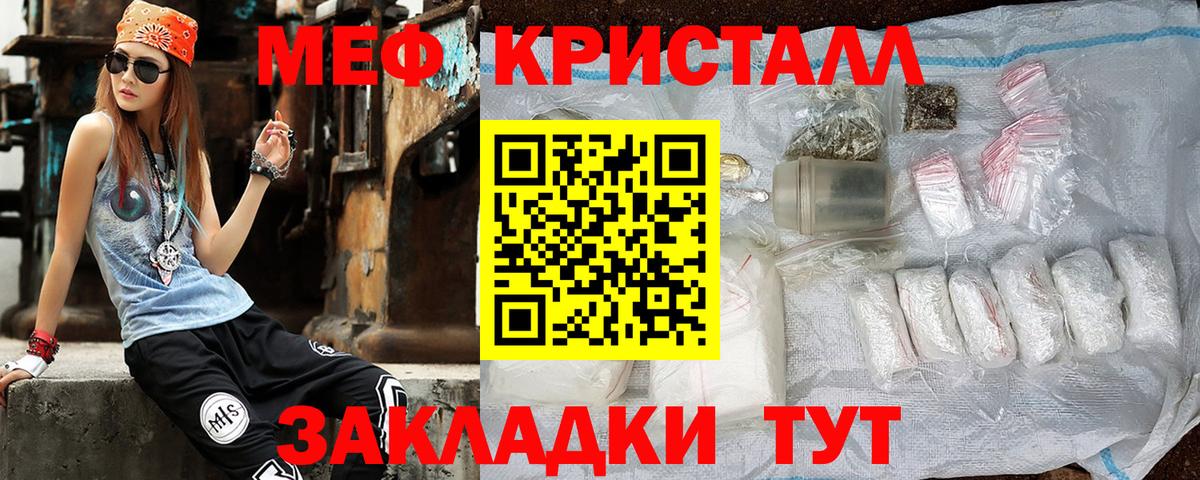 Меф мука Пятигорск