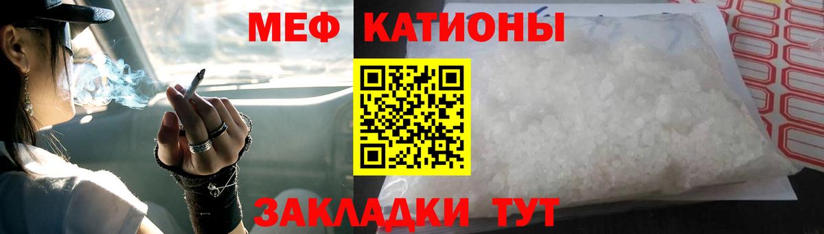 МЕФ кристаллы  Мефедрон 4 MMC  МЯУ-МЯУ  Пятигорск  Вход с VPN  mega как зайти  МЕФ 