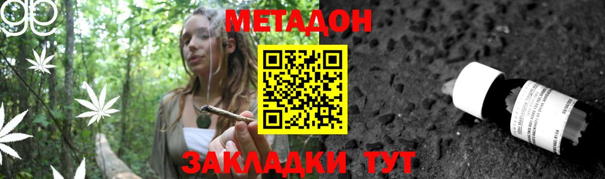 Метадон кристалл  Вход с VPN  МЕТАДОН кристалл  Пятигорск 