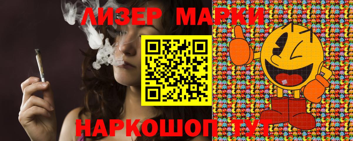 Марки N-bome 1,5мг Пятигорск