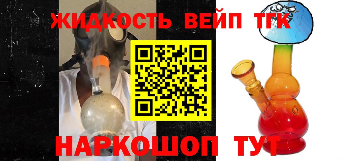 Дистиллят ТГК жижа Пятигорск