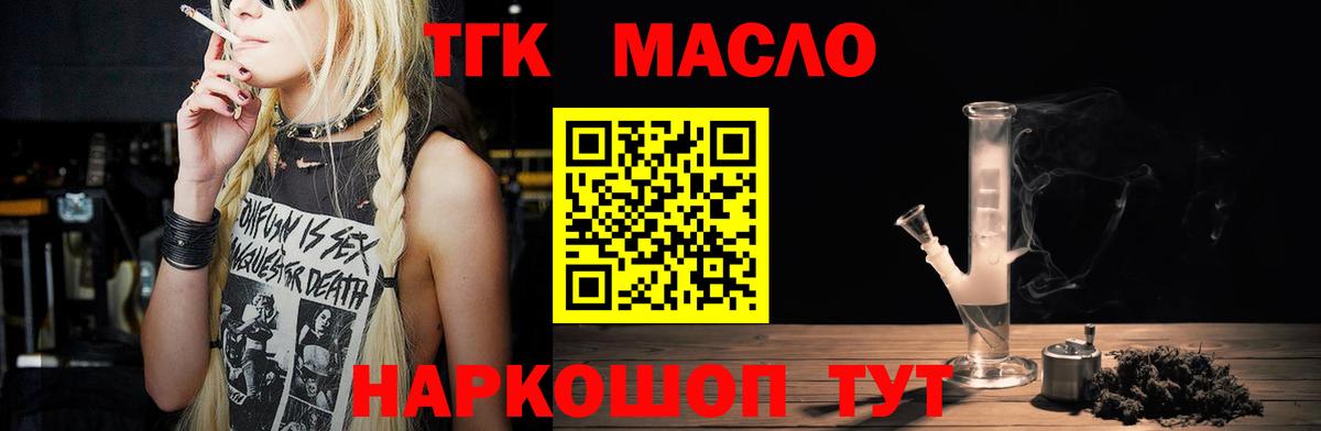 Пятигорск  Дистиллят ТГК вейп  Вход с VPN 